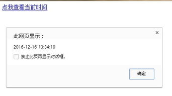 HTML中如何获得系统当前的日期