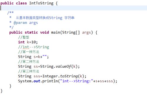 在java中string...是什么意思