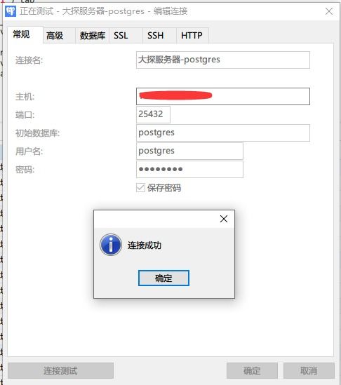 docker安装postgresSQL和数据持久化