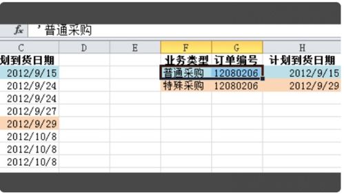 excel里怎么用VLOOKUP函数取同时满足两个条件的值!