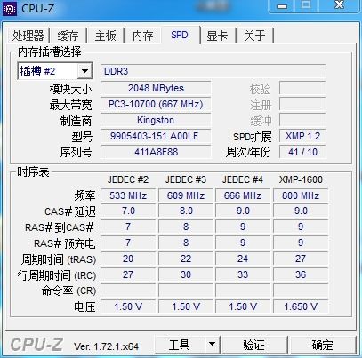 内存条上的1600mhz是什么意思