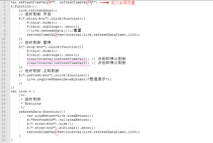 js两个页面的定时器互相影响