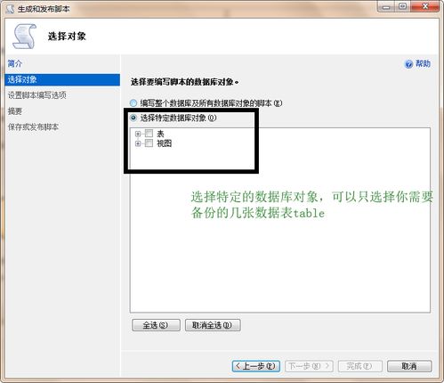 浅谈MySQL数据库备份的几种方法