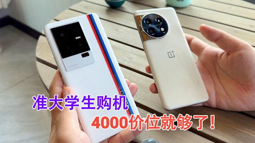大学生该买什么样的手机
