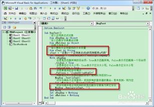excel vba常用代码--正则表达式(一)