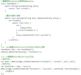 webviewjavascriptbridge就是jsbridge吗