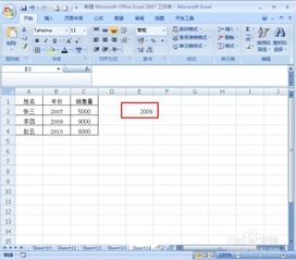 Excel表中Vlookup函数的具体用法是怎样的