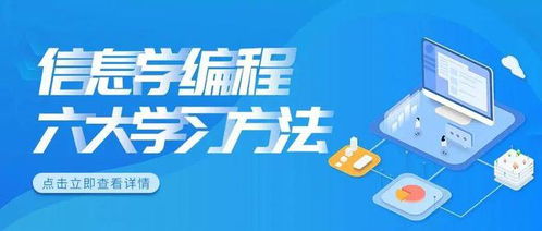 如何快速学好编程