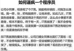 如何逼疯一个程序员
