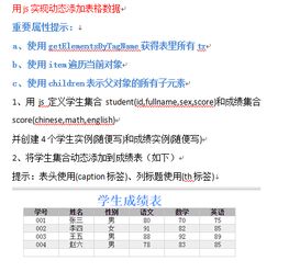 js实现动态加载数据瀑布流