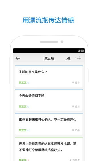 手机QQ有自带QQ邮箱吗