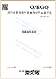 企业标准编号如何编写