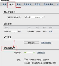 如何从qq进入企业邮箱