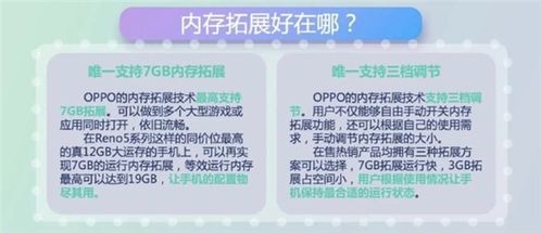 内存拓展优缺点