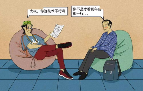 程序员考事业单位有前途吗