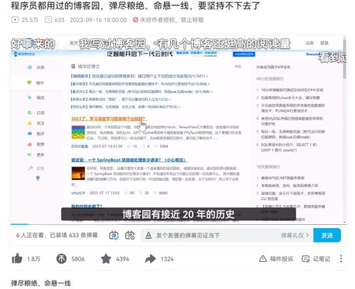 博客园 怎么了