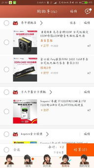 内存条ddr42400是什么意思