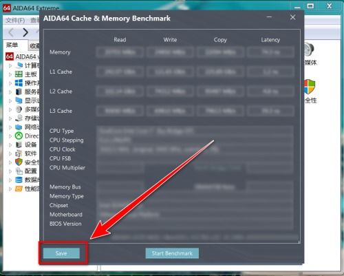 aida64怎么测试内存