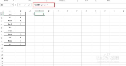 excel中的count函数怎么用