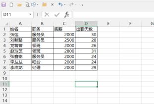 怎么在excel表格中跨表提取数据