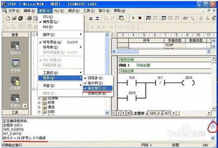 学历低的人不适合学plc编程