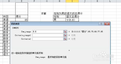 sumifs函数的使用方法