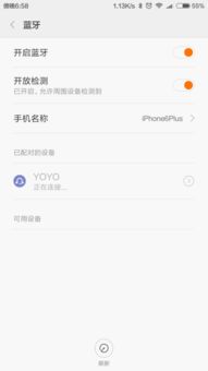 小米蓝牙耳机有专属app吗