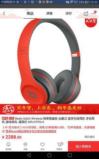 beats 蓝牙一边有声音一边没有