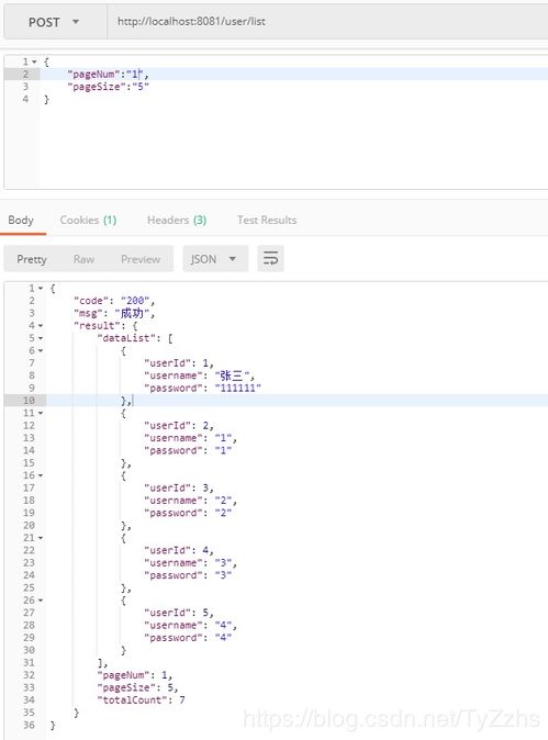 SpringBoot集成PageHelper分页插件