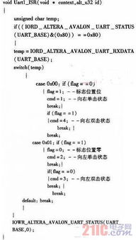 基于FPGA的乒乓球游戏设计 FPGA程序