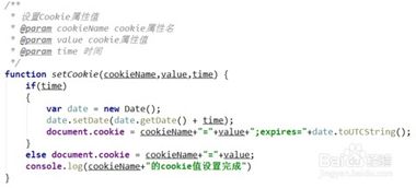 js怎么设置cookie得到cookie删除cookie