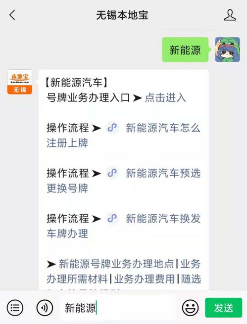 新能源车牌怎么选号 网上自选大吉牌号技巧