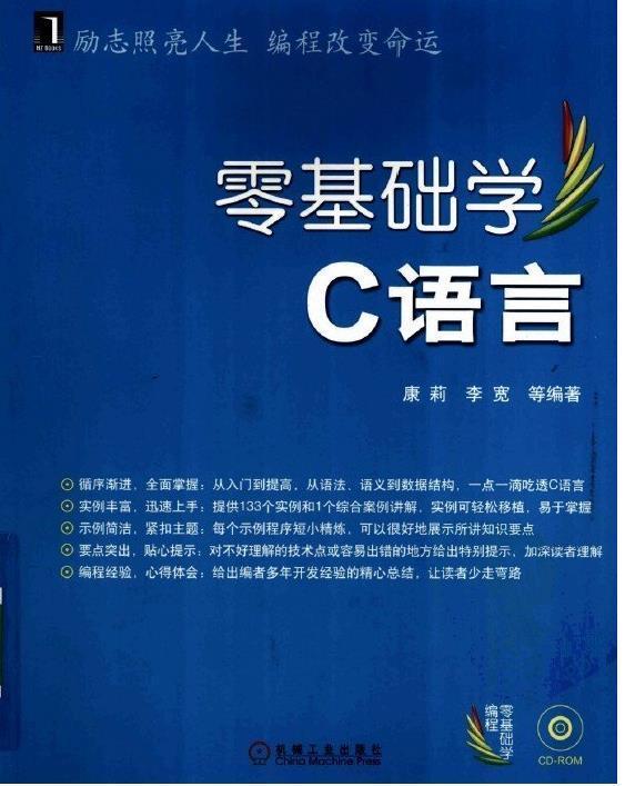 0基础怎么学会C++