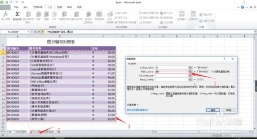 excel中vlookup使用后出现# SPILL!