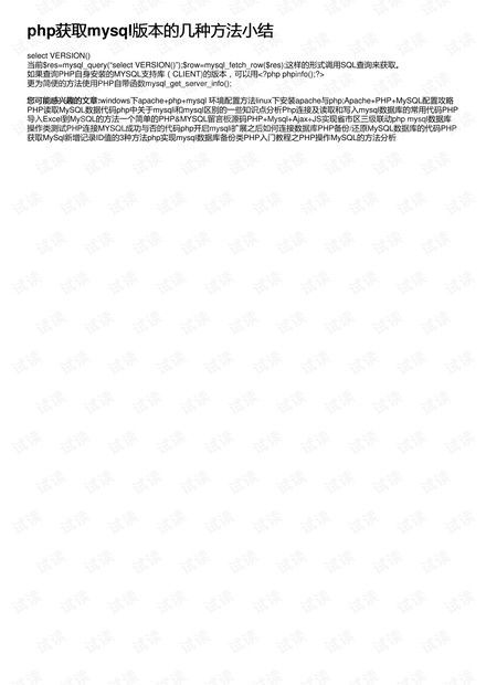php取整的几种方式