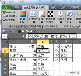 VLOOKUP函数基本用法介绍