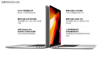 苹果5500m显卡什么水平