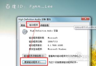 笔记本电脑声音过小怎么解决