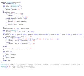 javascript 怎么获取日期