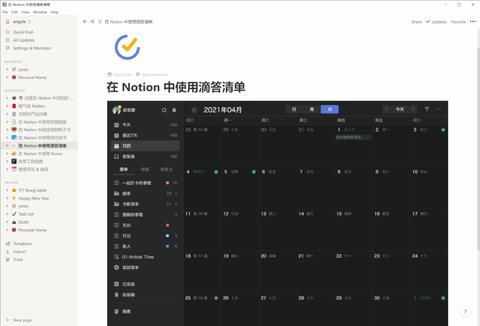 有没有什么笔记软件能替代onenote