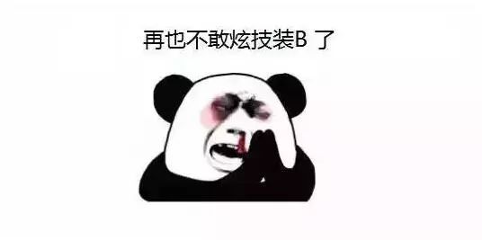 程序员10大危害