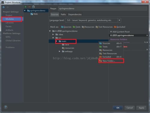 intellijidea怎么创建java项目
