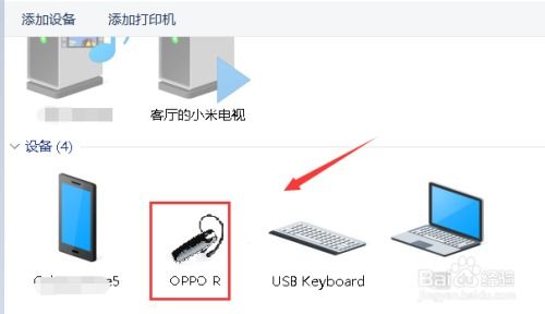 如何使用笔记本电脑连接蓝牙耳机