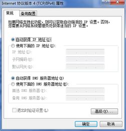 笔记本无法获取IP地址如何解决呢