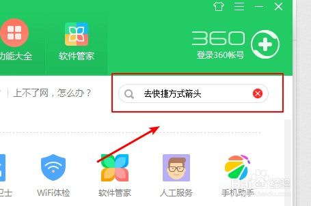 小米笔记本如何调出我的电脑图标
