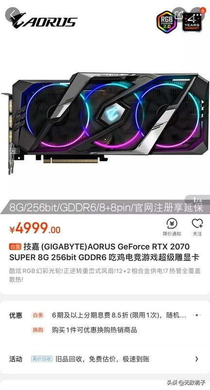 3070和2070 super哪个好