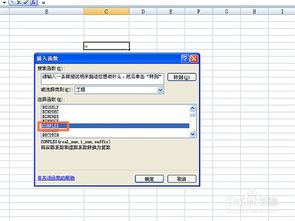 如何使用COMPLEX函数 操作方法步骤