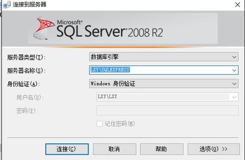 asp怎么链接sql数据库