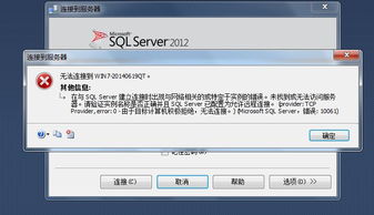 sqlserver2012安装显示找不到数据库引擎启动句柄,怎么解