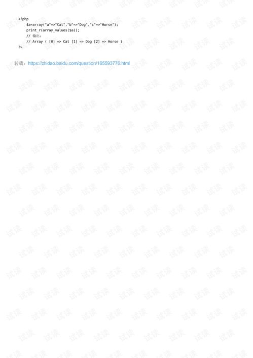 php 数组索引值如何重新从0开始递增